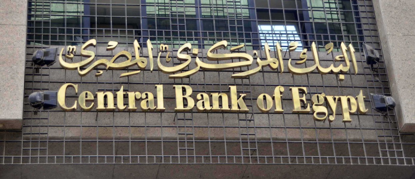 مصر تقيد استخدام بطاقات الائتمان بالعملة الأجنبية