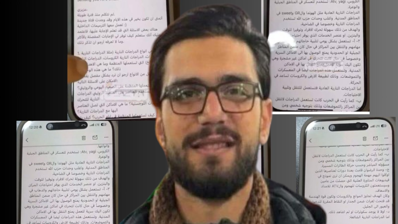 منشد المقاومة جاسوس الموساد: سقوط محمد هادي صالح يهز حزب الله من الداخل