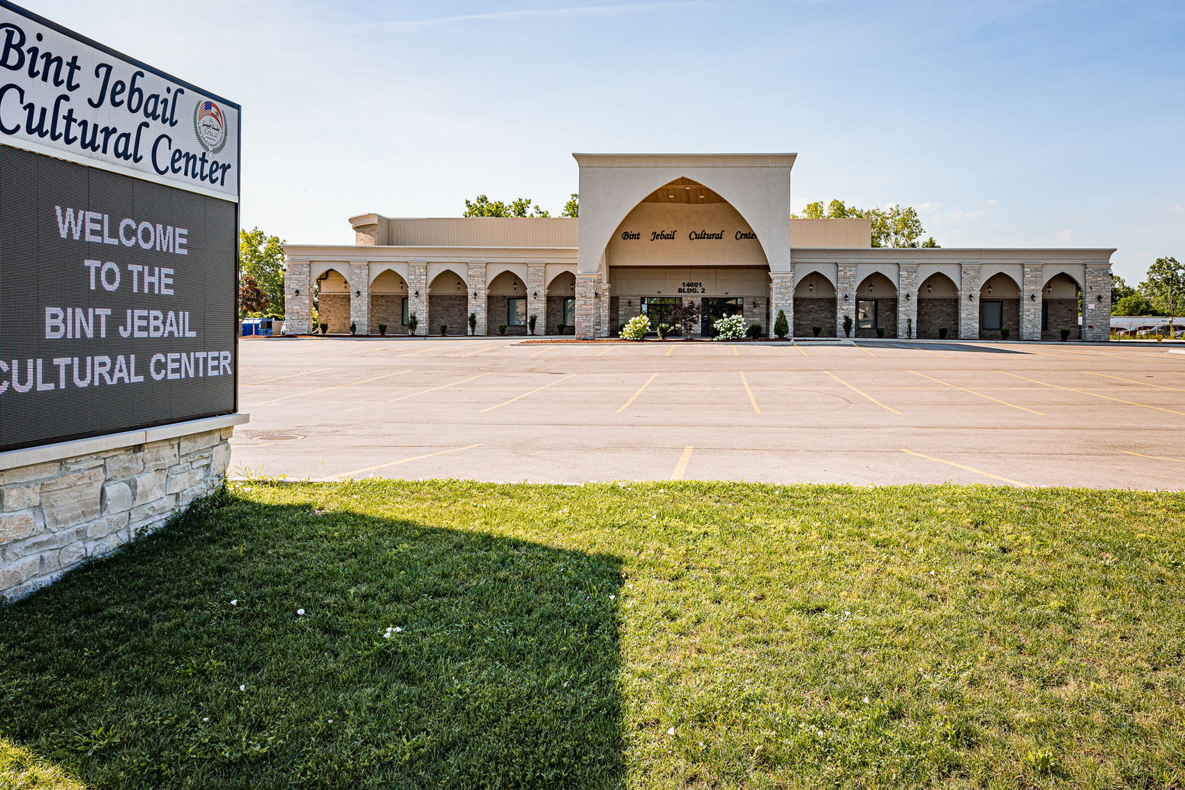 بنت جبيل dearborn MI